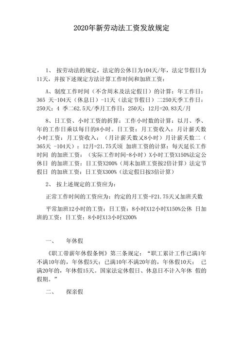 关于疫情法律的_关于疫情法律的论文-第2张图片-德宏生活网