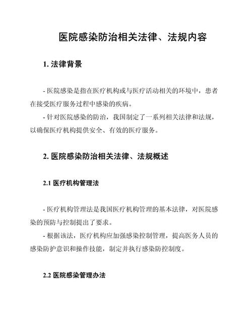 关于疫情法律的_关于疫情法律的论文-第3张图片-德宏生活网