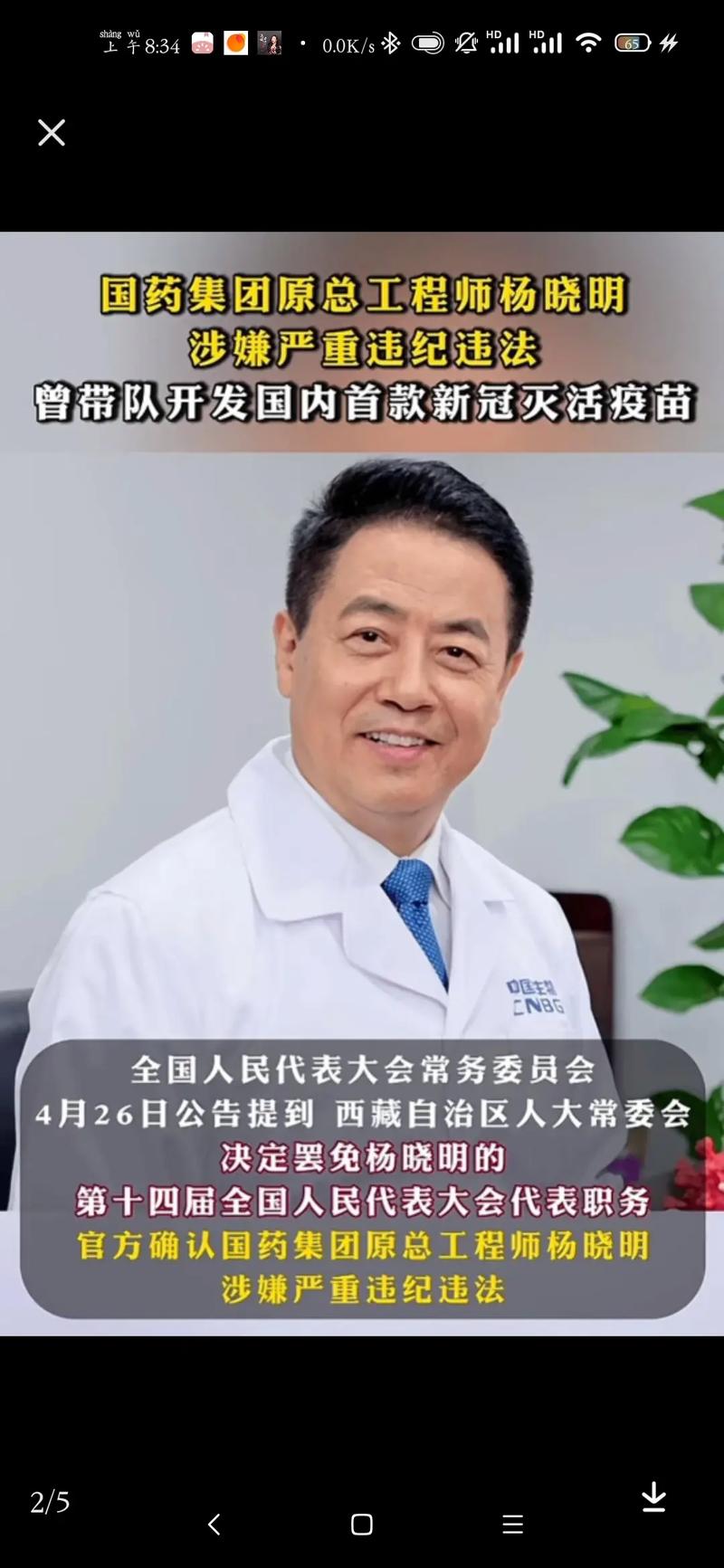 疫情当前疫苗研发-疫情当前疫苗研发现状?-第4张图片-德宏生活网 疫情当前疫苗研发-疫情当前疫苗研发现状?-第4张图片-德宏生活网