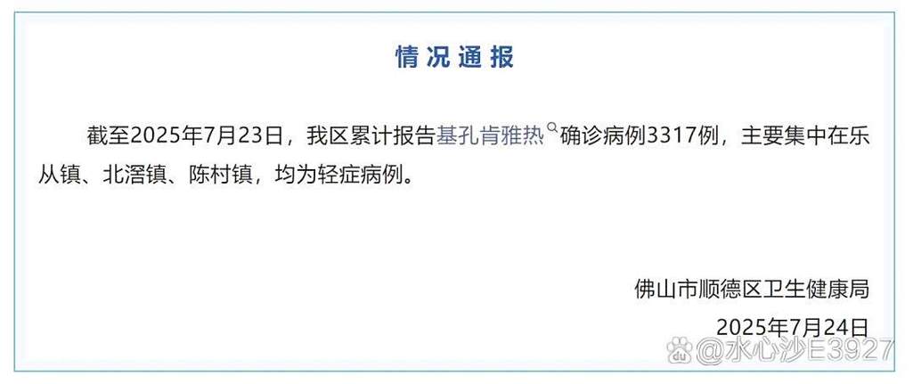 20日黄冈疫情_黄冈最新灾情-第4张图片-德宏生活网