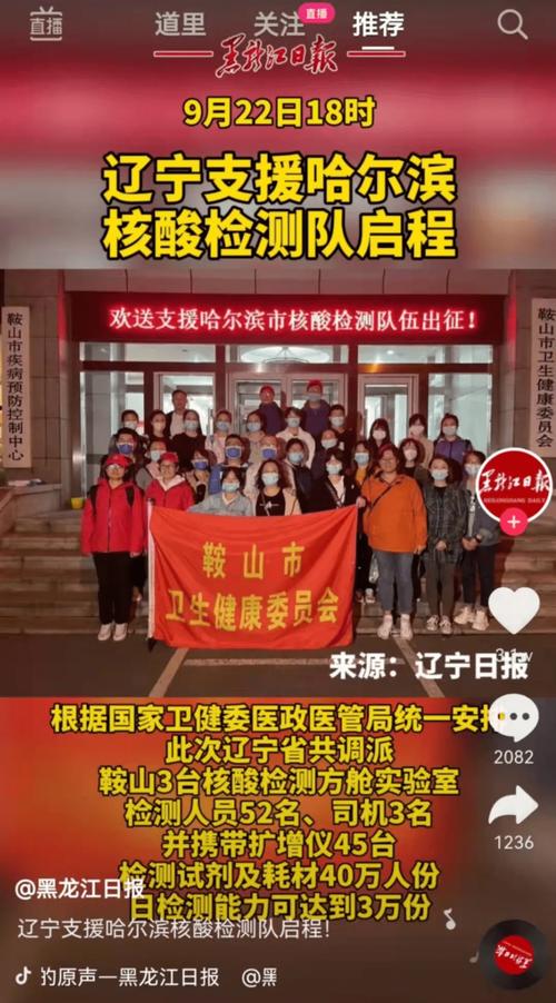 最近哈尔滨疫情_哈尔滨最近疫情事件详细介绍-第2张图片-德宏生活网 最近哈尔滨疫情_哈尔滨最近疫情事件详细介绍-第2张图片-德宏生活网