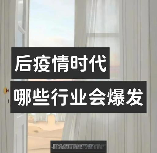 疫情引发新行业-疫情期间兴起的新行业？-第6张图片-德宏生活网