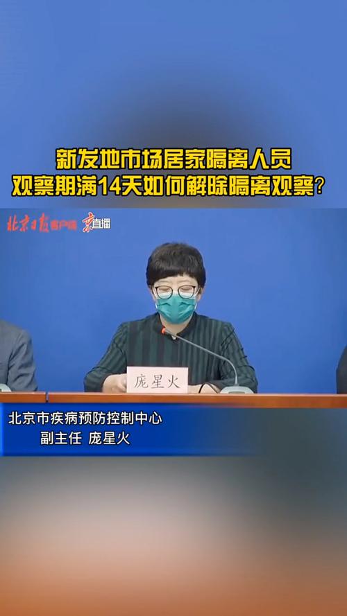 新发地疫情新增_新发地疫情情况-第1张图片-德宏生活网 新发地疫情新增_新发地疫情情况-第1张图片-德宏生活网
