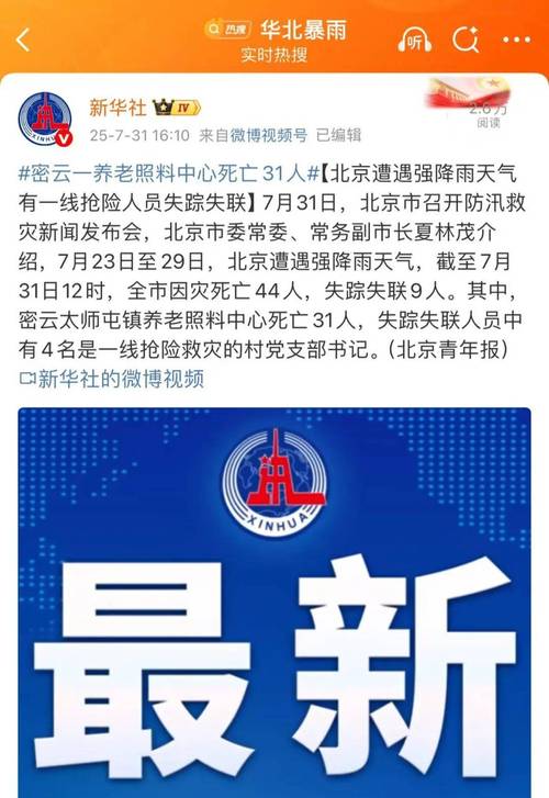 新发地疫情新增_新发地疫情情况-第3张图片-德宏生活网 新发地疫情新增_新发地疫情情况-第3张图片-德宏生活网