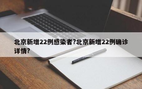 新发地疫情新增_新发地疫情情况-第5张图片-德宏生活网 新发地疫情新增_新发地疫情情况-第5张图片-德宏生活网