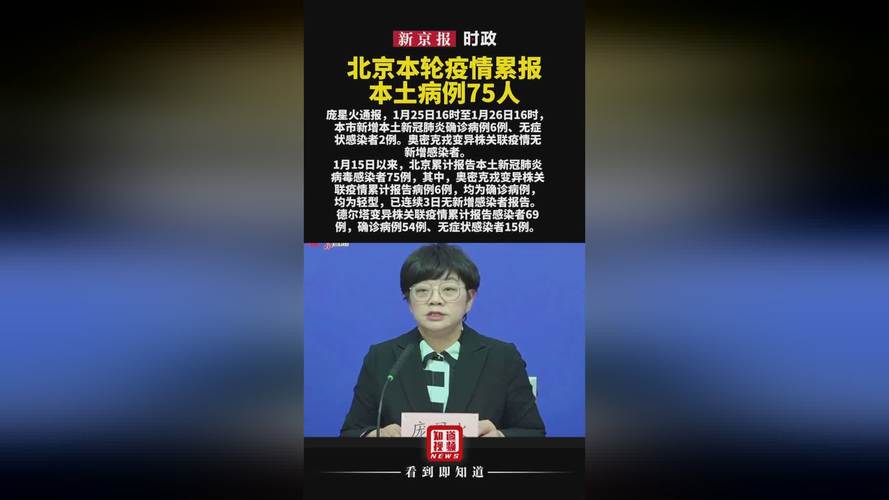 关注北京疫情情况，北京疫情关注小程序-第2张图片-德宏生活网