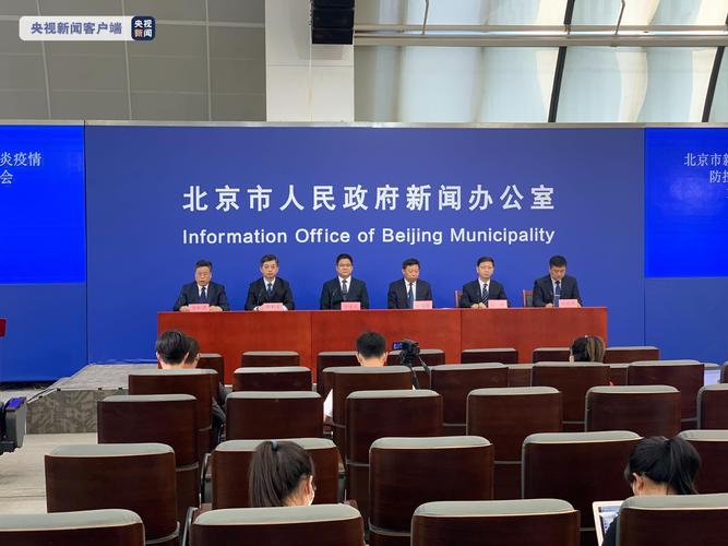 关注北京疫情情况，北京疫情关注小程序-第3张图片-德宏生活网