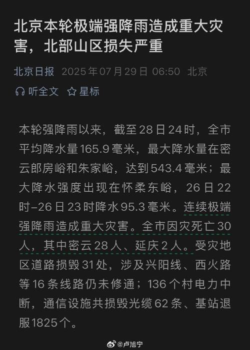 关注北京疫情情况，北京疫情关注小程序-第6张图片-德宏生活网