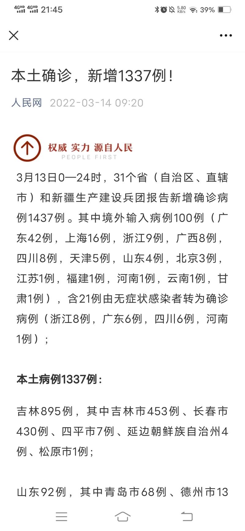 国内疫情全国蔓延_国内疫情全国蔓延的原因-第5张图片-德宏生活网