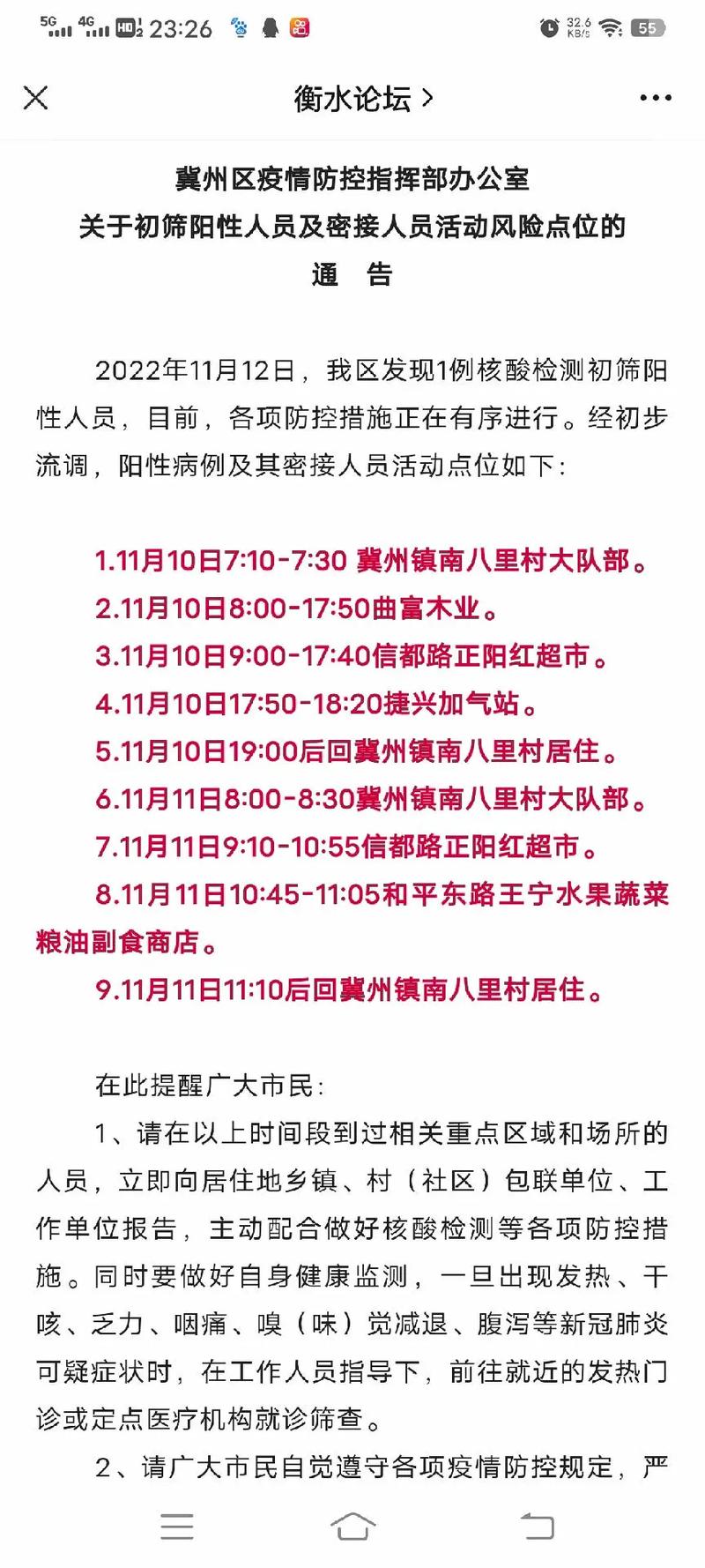 疫情几时能解决-疫情好久能解除？-第1张图片-德宏生活网