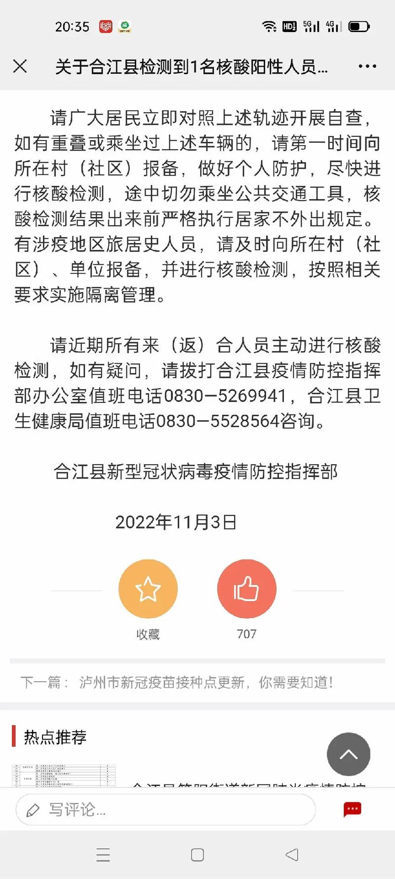 疫情几时能解决-疫情好久能解除？-第2张图片-德宏生活网
