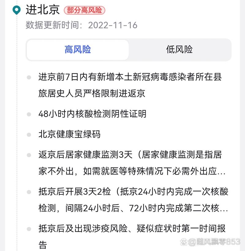 关于最新疫情限制,关于最新疫情限制的规定-第5张图片-德宏生活网 关于最新疫情限制,关于最新疫情限制的规定-第5张图片-德宏生活网