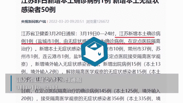 江苏疫情控制情况_江苏疫情控制措施-第3张图片-德宏生活网