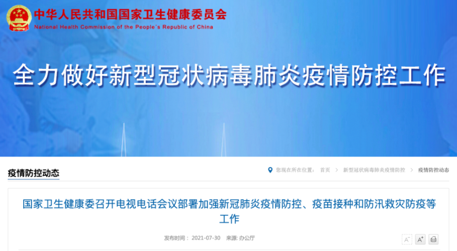 江苏疫情控制情况_江苏疫情控制措施-第5张图片-德宏生活网