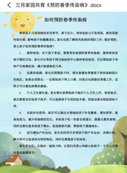 开学如何防疫情_校园开学后如何防疫情-第1张图片-德宏生活网 开学如何防疫情_校园开学后如何防疫情-第1张图片-德宏生活网