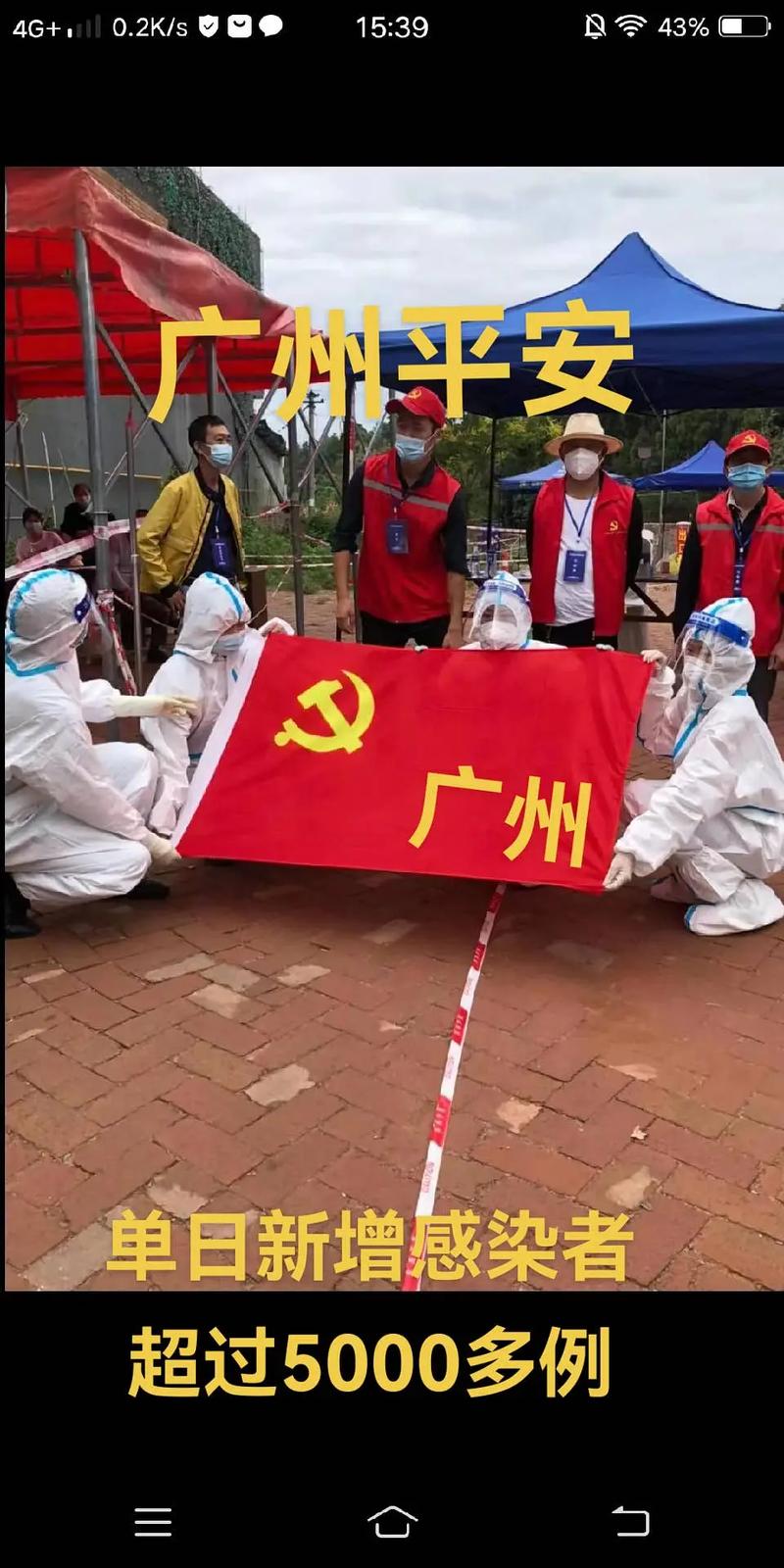 广州肺炎疫情资料_广州肺炎疫情各区分布图-第1张图片-德宏生活网