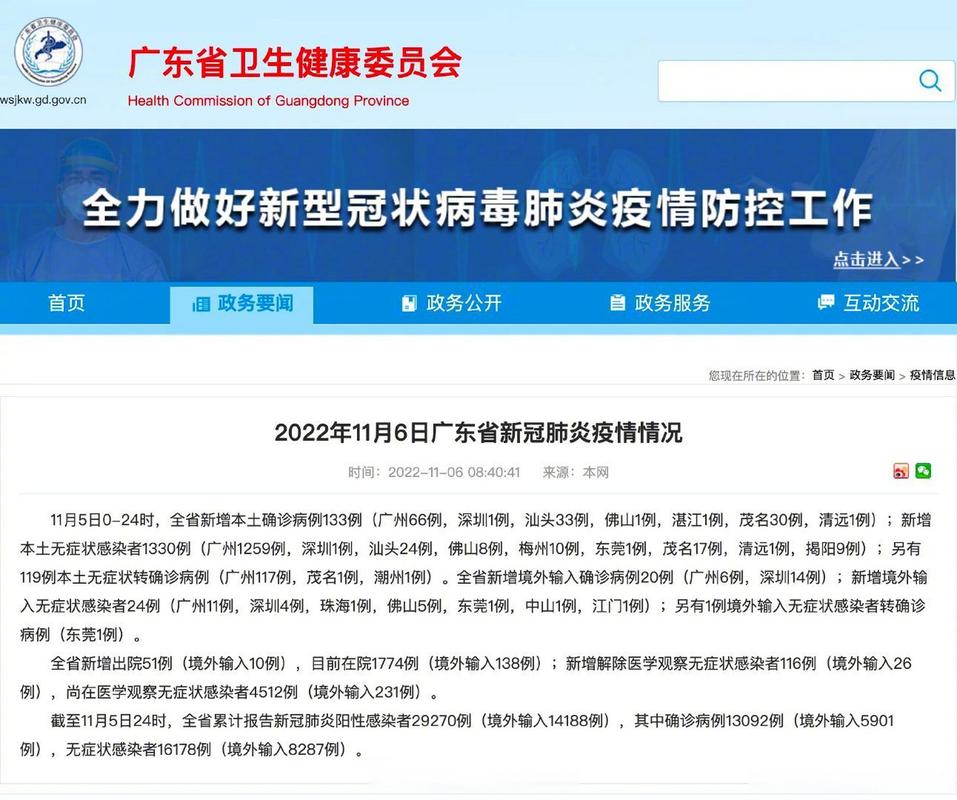 近来疫情仍然严峻_近来疫情依旧严峻-第6张图片-德宏生活网 近来疫情仍然严峻_近来疫情依旧严峻-第6张图片-德宏生活网