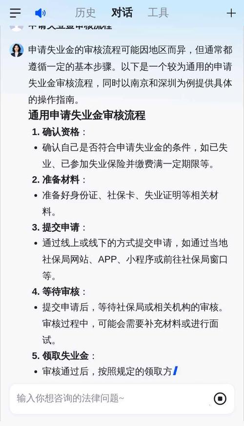 疫情领取失业金_疫情期间申领失业金-第3张图片-德宏生活网 疫情领取失业金_疫情期间申领失业金-第3张图片-德宏生活网