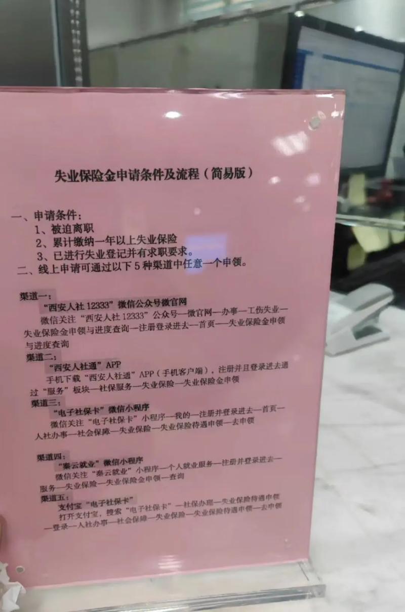 疫情领取失业金_疫情期间申领失业金-第4张图片-德宏生活网 疫情领取失业金_疫情期间申领失业金-第4张图片-德宏生活网