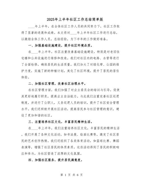 社区医院应对疫情_社区医院应对疫情防控措施-第3张图片-德宏生活网