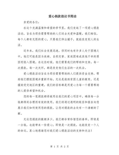 怎样向疫情捐钱_如何向疫情灾区捐款-第3张图片-德宏生活网