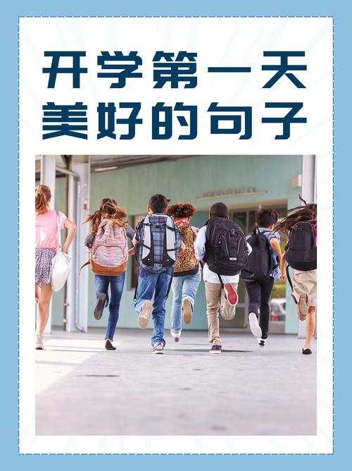 面对疫情应该开学，面对疫情开学后我们应该注意什么-第4张图片-德宏生活网