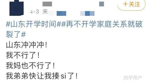 面对疫情应该开学，面对疫情开学后我们应该注意什么-第5张图片-德宏生活网