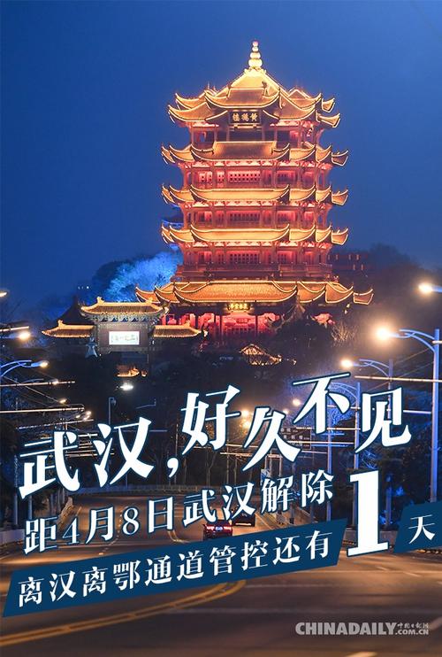 深圳回武汉疫情-深圳回武汉需要什么手续？-第3张图片-德宏生活网