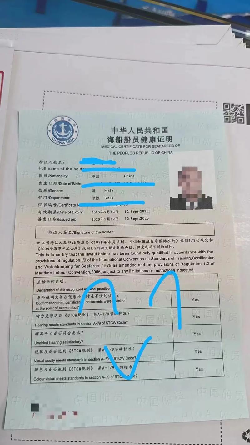 疫情中世界船员-中国船员感染疫情？-第3张图片-德宏生活网