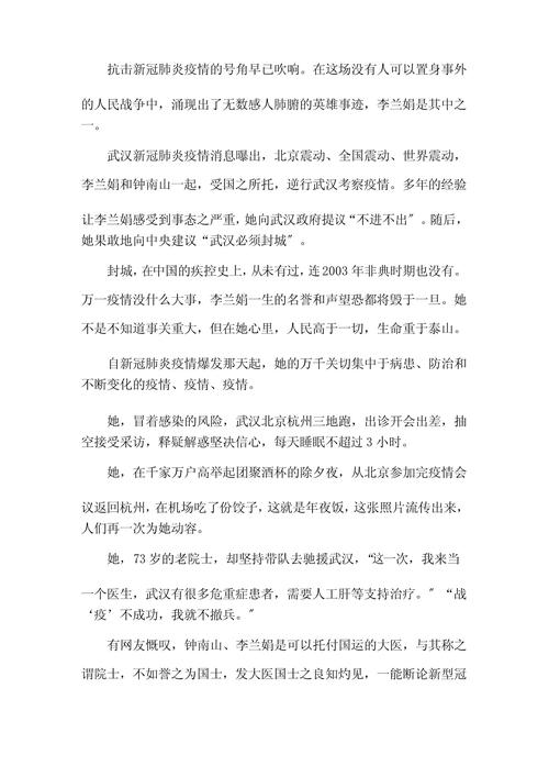 最美疫情者评选,最美疫情人员-第5张图片-德宏生活网 最美疫情者评选,最美疫情人员-第5张图片-德宏生活网