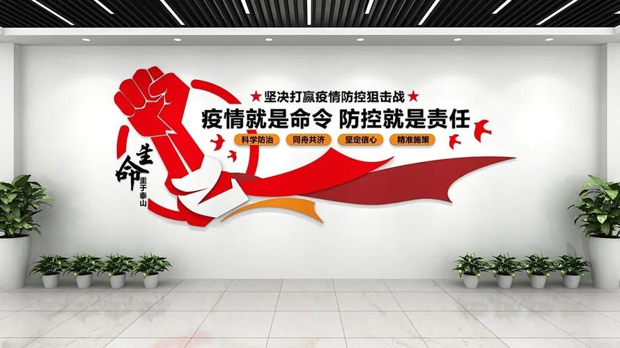 疫情联防机制标题-疫情联防机制标题新颖？-第2张图片-德宏生活网