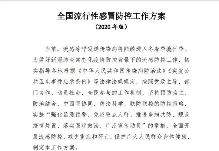 疫情联防机制标题-疫情联防机制标题新颖？-第5张图片-德宏生活网