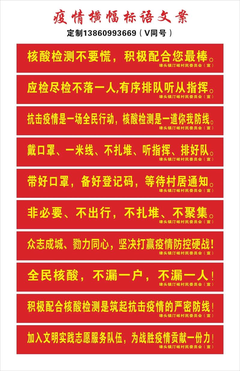 疫情联防机制标题-疫情联防机制标题新颖？-第6张图片-德宏生活网