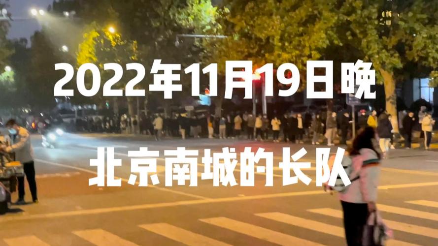 北京近来疫情如何，北京近来疫情如何-第2张图片-德宏生活网