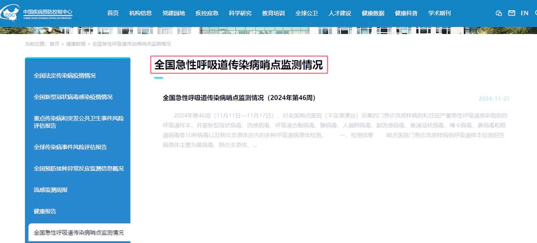 全国累计疫情表-全国累计确诊最新情况？-第4张图片-德宏生活网