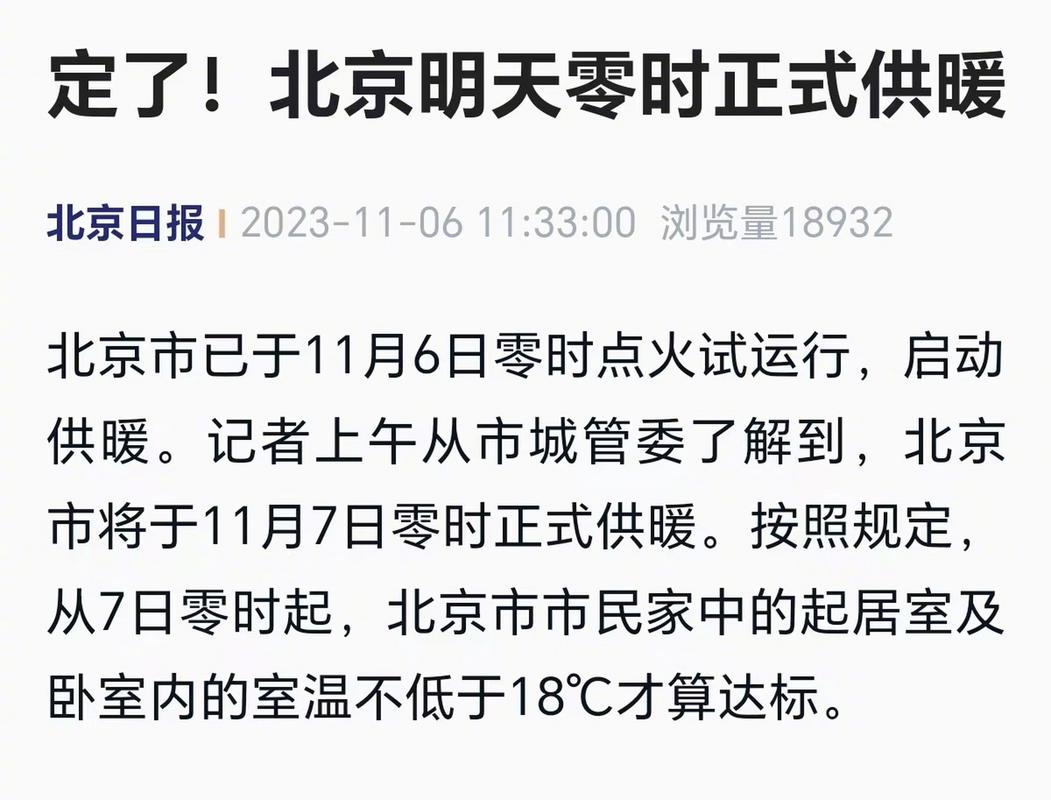 北京疫情最新增-北京疫情最新通报数据？-第3张图片-德宏生活网