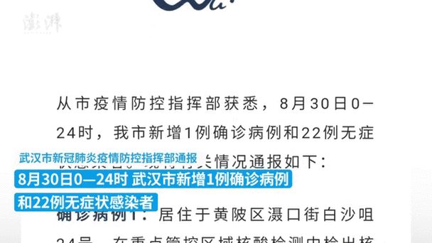 北京疫情最新增-北京疫情最新通报数据？-第4张图片-德宏生活网