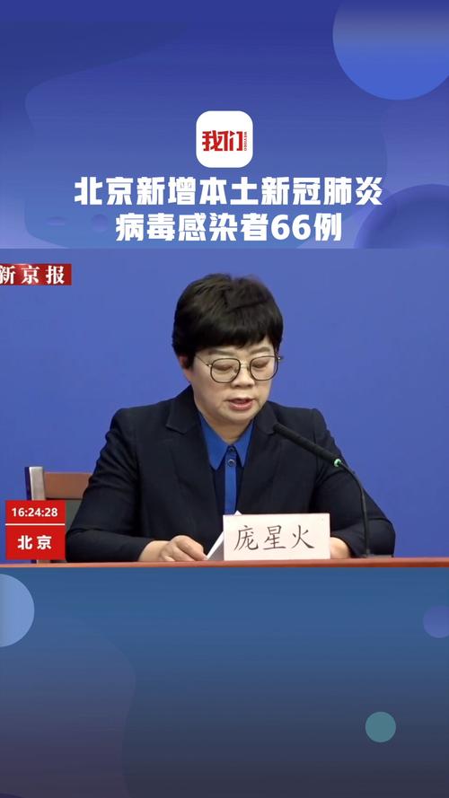 北京疫情最新增-北京疫情最新通报数据？-第6张图片-德宏生活网