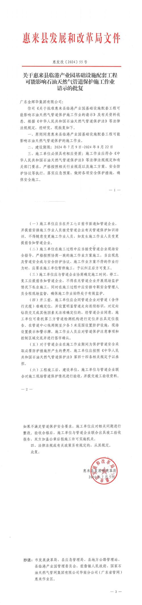 疫情员工复工指引-疫情员工复工指引怎么写？-第3张图片-德宏生活网