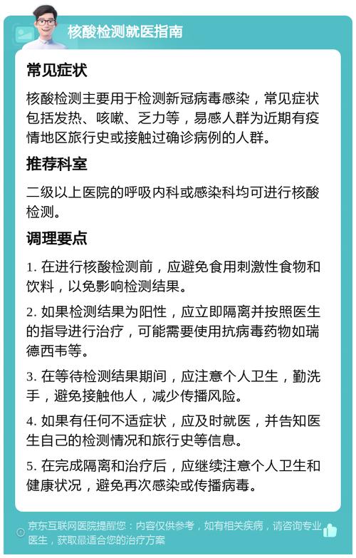 疫情员工复工指引-疫情员工复工指引怎么写？-第6张图片-德宏生活网