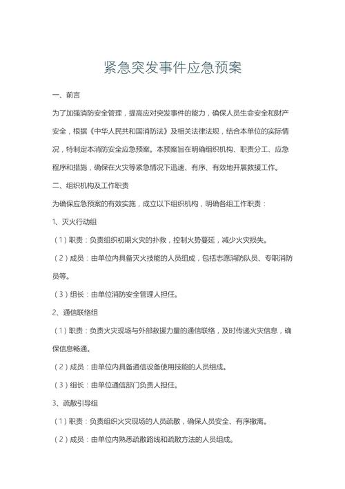 疫情还开展应急_疫情下应急工作开展-第2张图片-德宏生活网