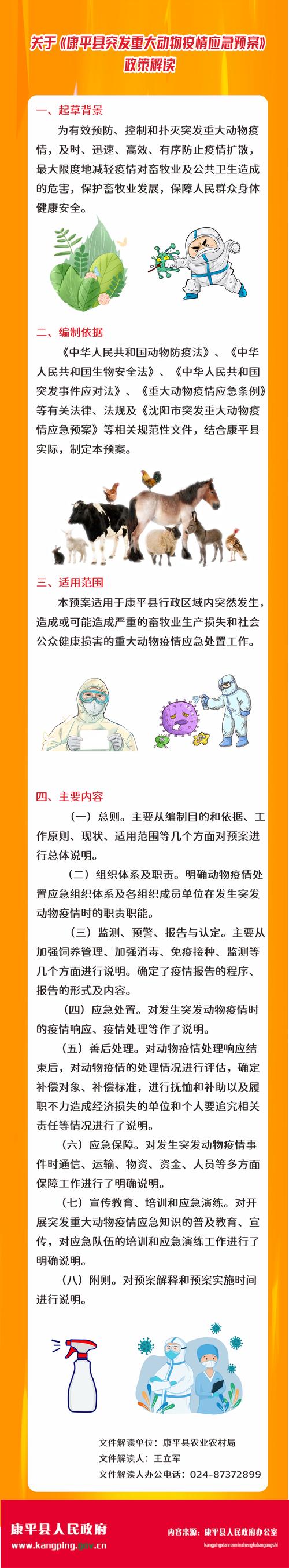 疫情还开展应急_疫情下应急工作开展-第4张图片-德宏生活网