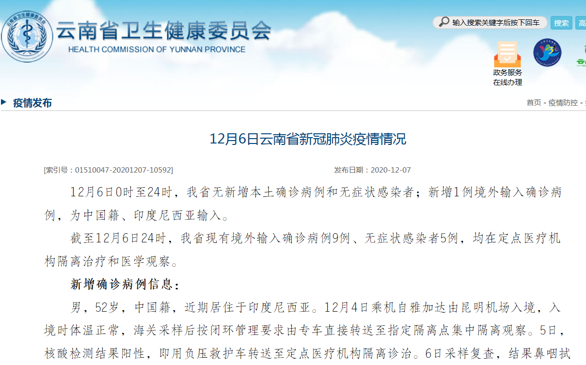 疫情还开展应急_疫情下应急工作开展-第5张图片-德宏生活网