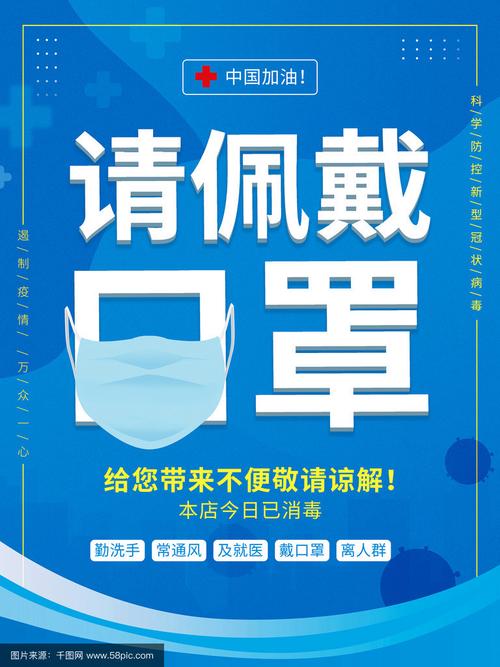 疫情请带口罩的-疫情请佩戴口罩出门的句子？-第5张图片-德宏生活网