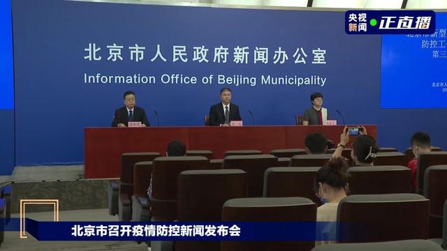 北京新发疫情区_北京出现疫情的新发地在哪个区?-第1张图片-德宏生活网 北京新发疫情区_北京出现疫情的新发地在哪个区?-第1张图片-德宏生活网