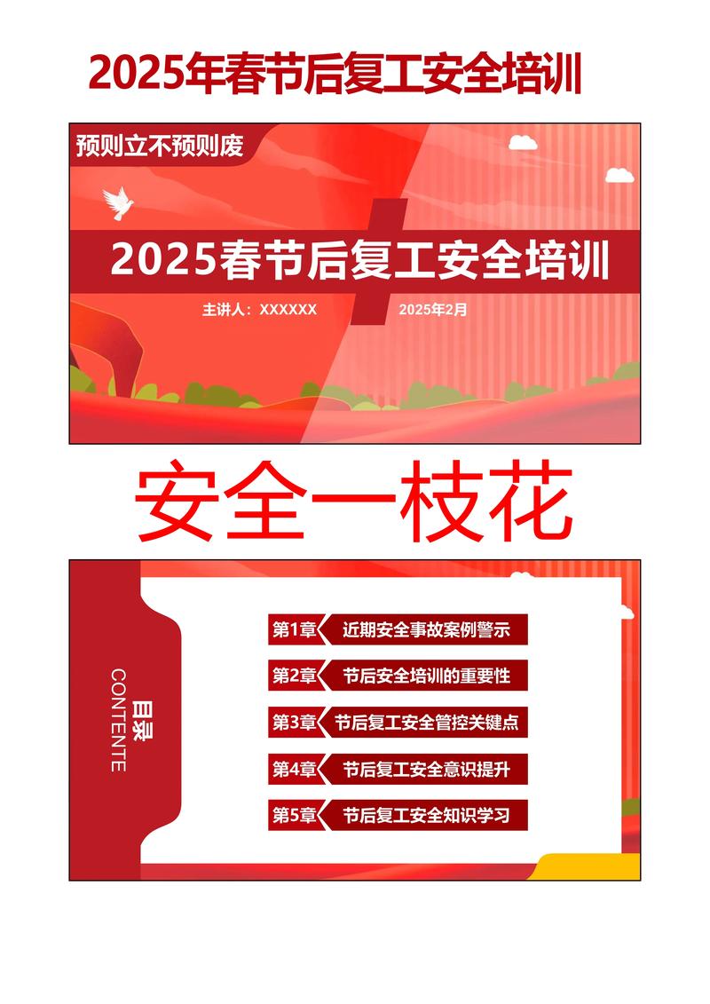 疫情后复工开会_疫情复工开会讲话内容-第2张图片-德宏生活网 疫情后复工开会_疫情复工开会讲话内容-第2张图片-德宏生活网