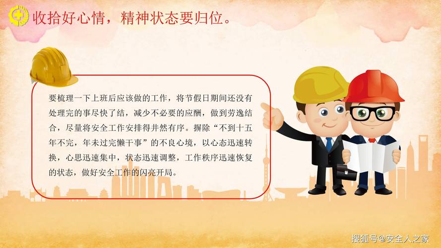 疫情后复工开会_疫情复工开会讲话内容-第4张图片-德宏生活网 疫情后复工开会_疫情复工开会讲话内容-第4张图片-德宏生活网