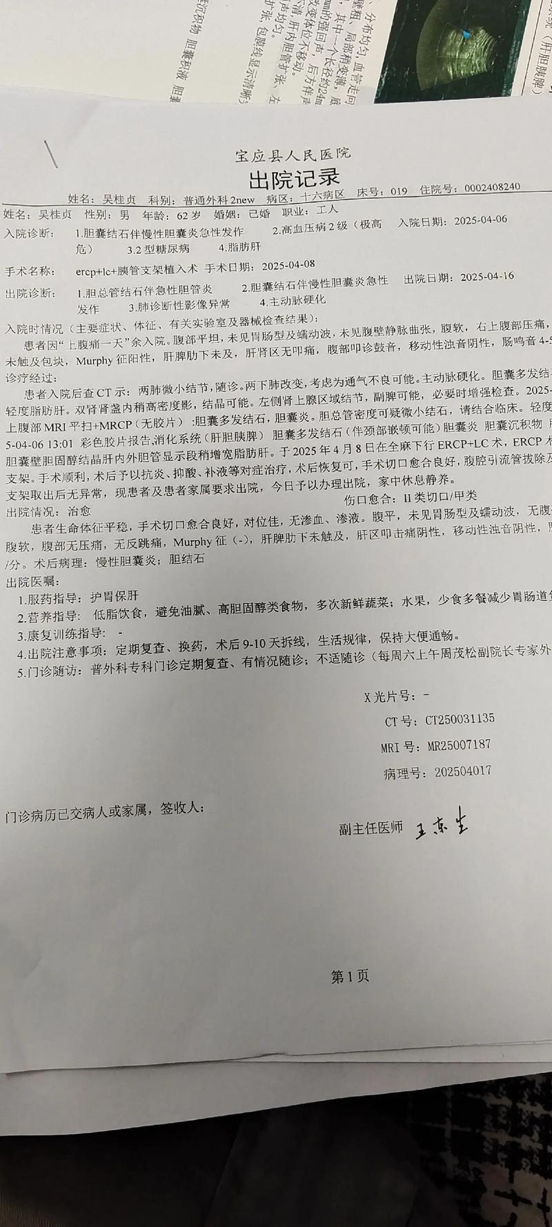 疫情导致医生去世_因疫情而死的医生-第2张图片-德宏生活网