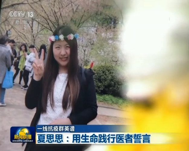 疫情导致医生去世_因疫情而死的医生-第5张图片-德宏生活网