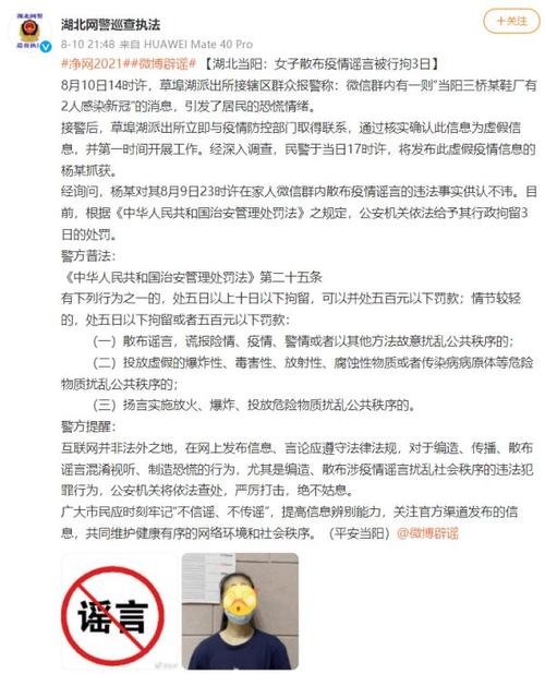 疫情证实的谣言-疫情证实的谣言是真的吗？-第2张图片-德宏生活网